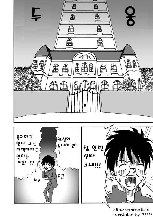주종 역전의 세계.manga - 이미지 2