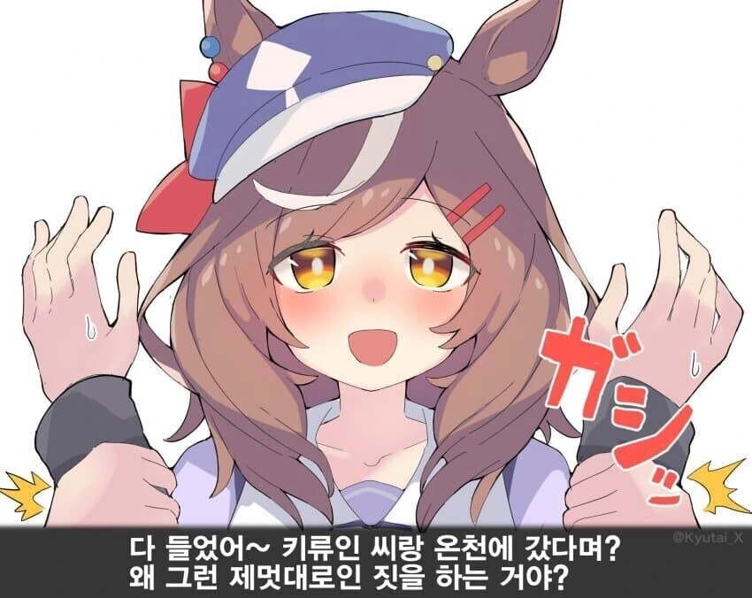 말딸) 마치카네 탄호이저랑 우마뾰이 하는 만화