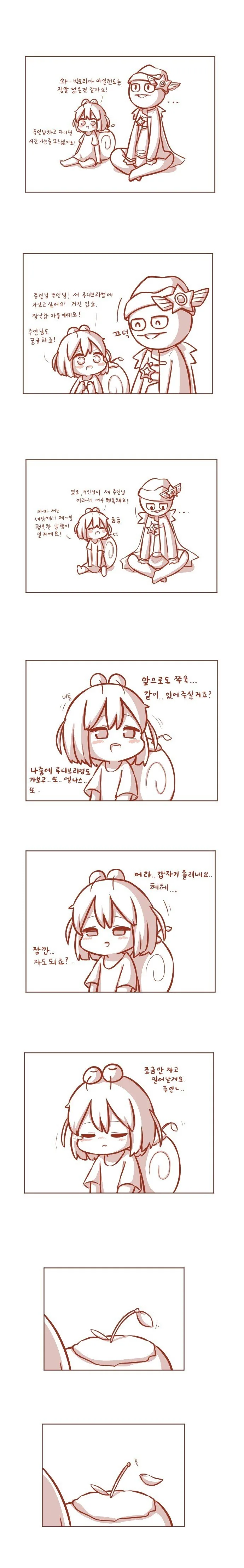 메이플스토리 달팽이 만화.manga - 이미지 4