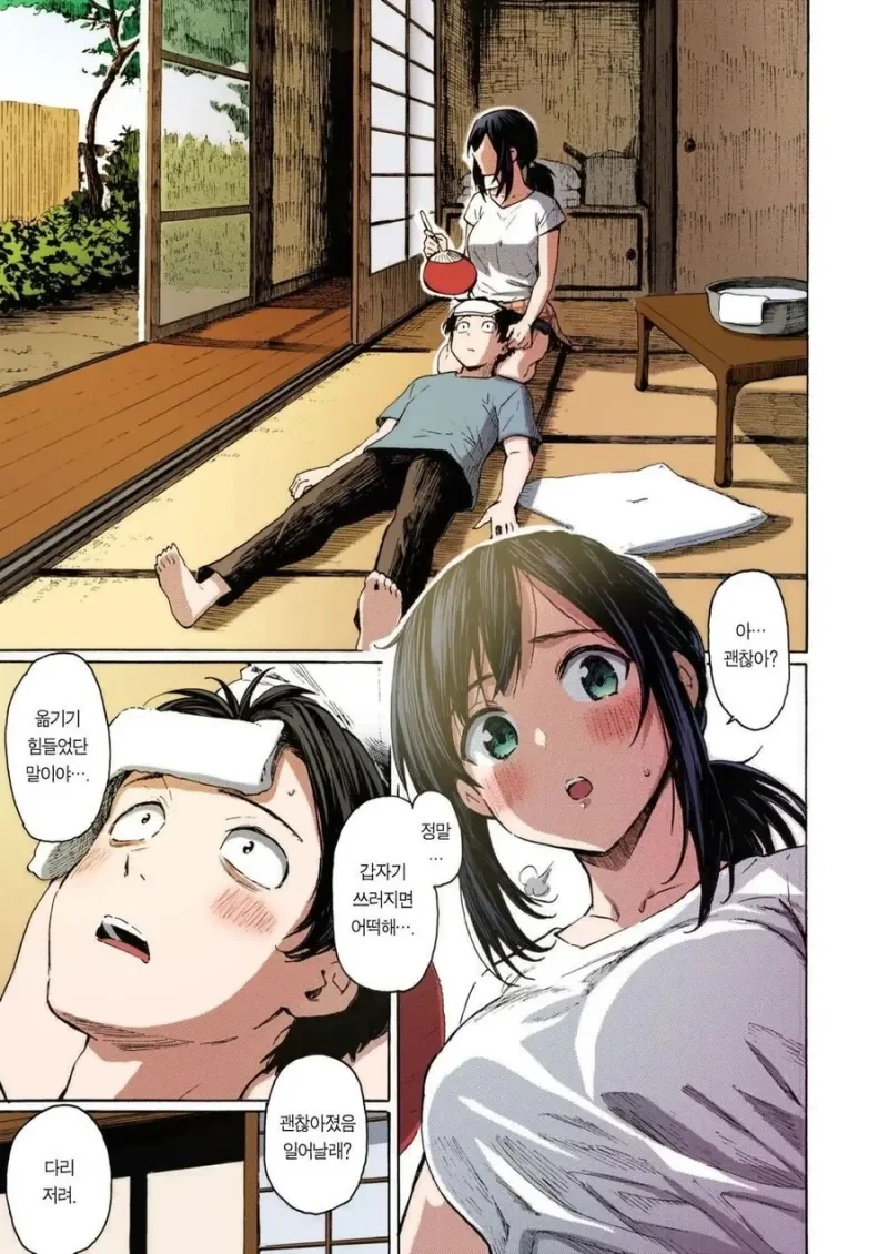업소아님) 베개영업하는 소꿉친구 만화.manga - 이미지 5