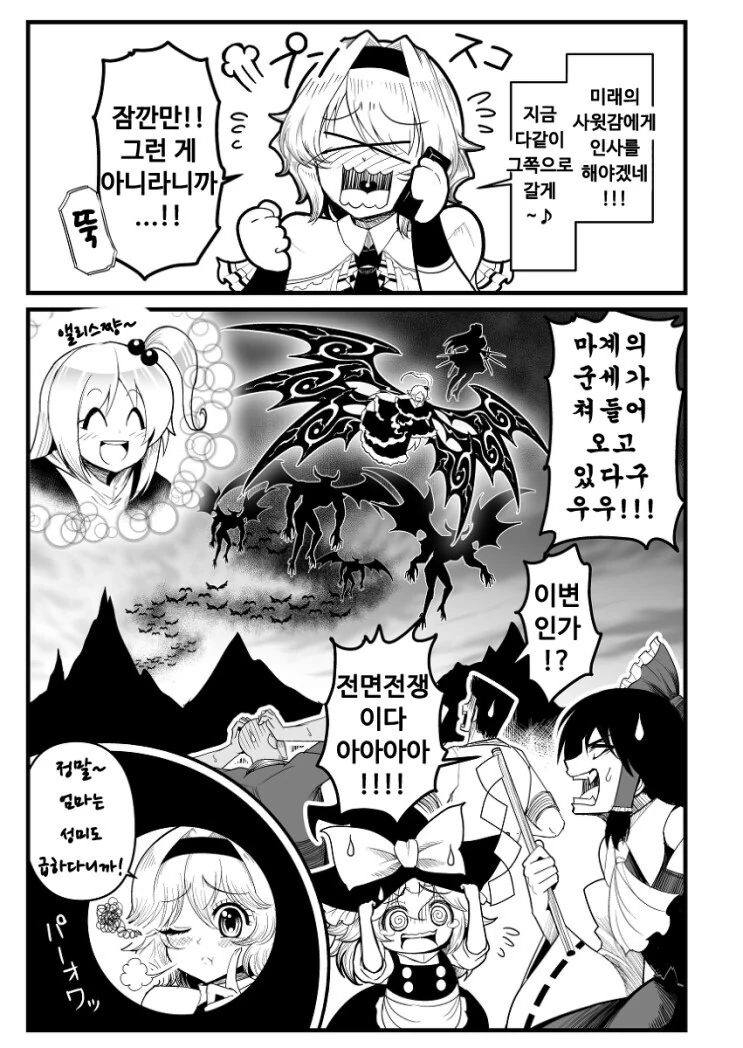 동방) 앨리스 능력봉인 ㅊㅁㅈㄱ 만화 - 이미지 7