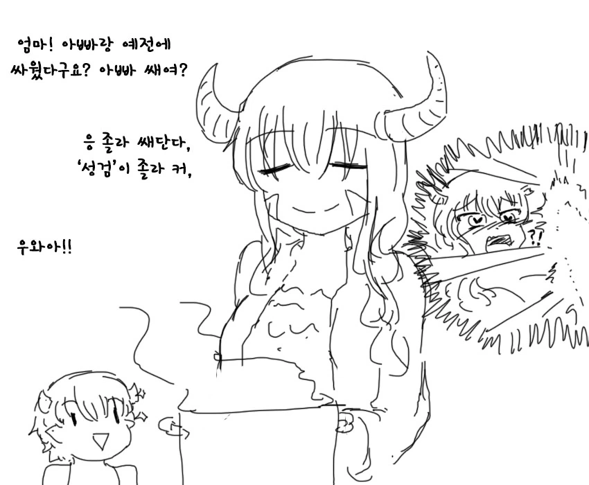 성검에 찔리는 마왕.manga - 이미지 5