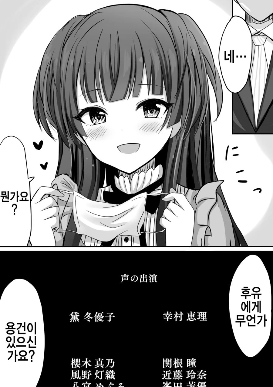 @) 극장판 마스터 후유코.manga - 이미지 4