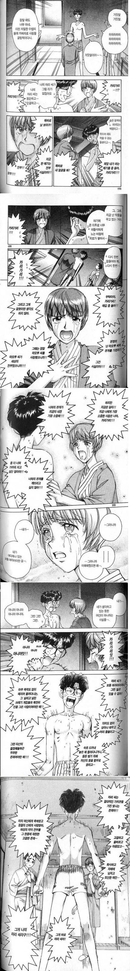 처녀충들의 논리.MANGA