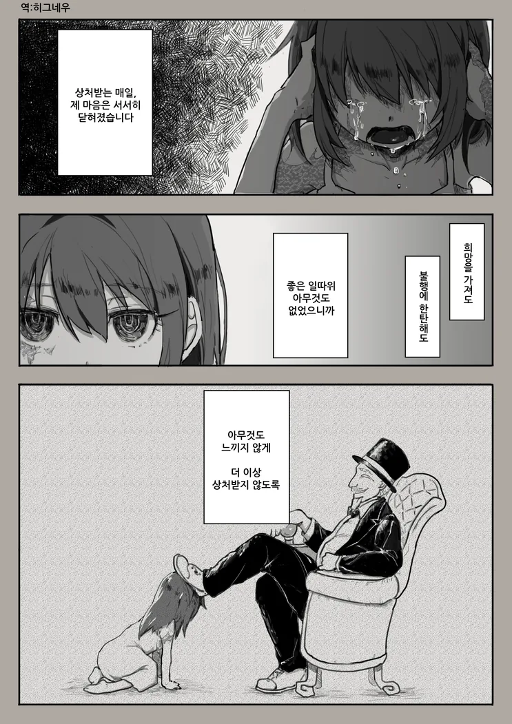 실비 키우는.manga - 이미지 2