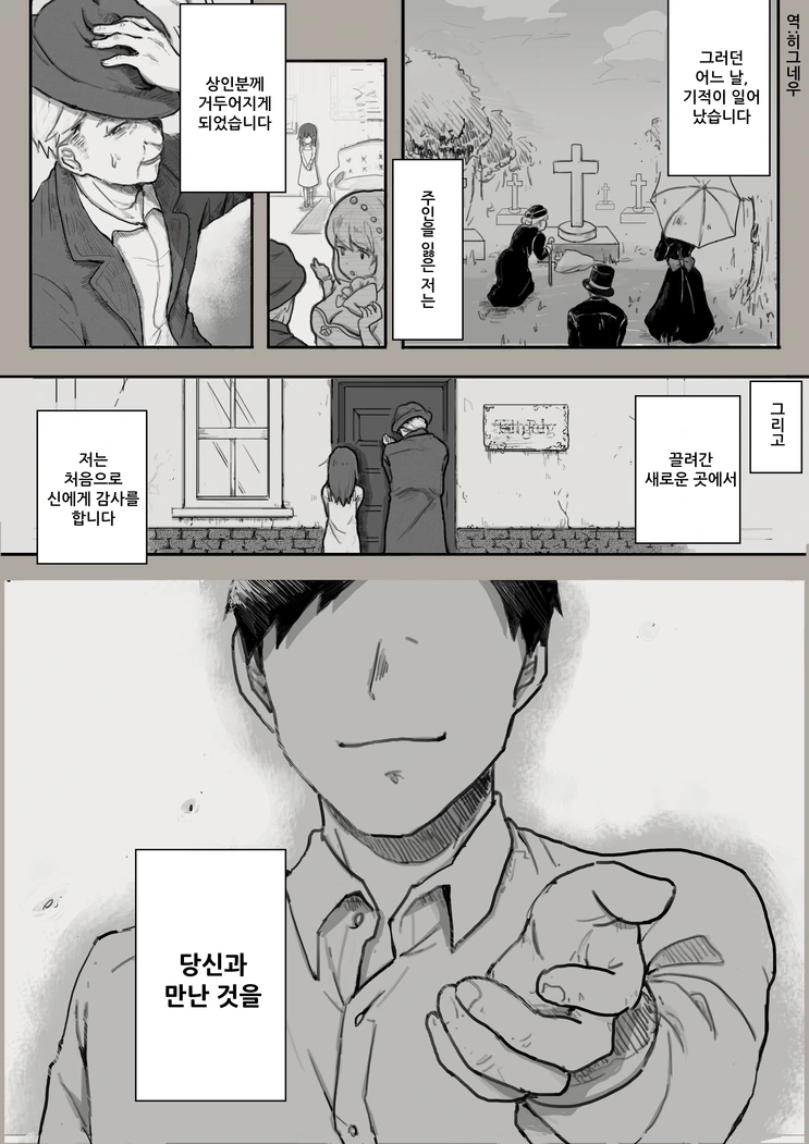 실비 키우는.manga - 이미지 3