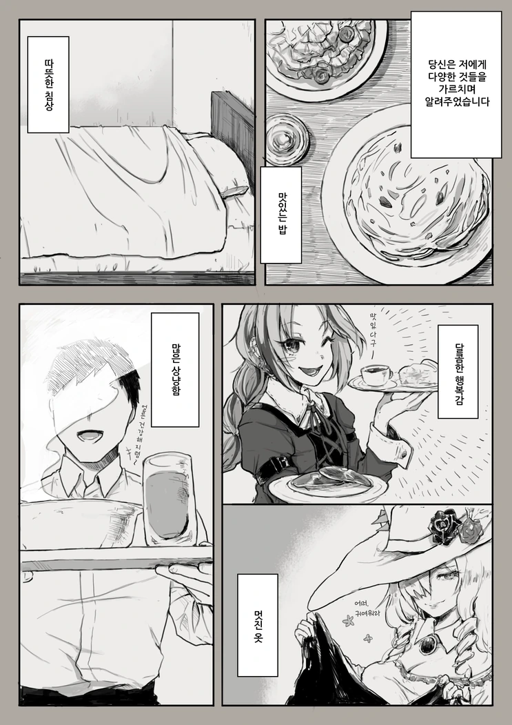 실비 키우는.manga - 이미지 4