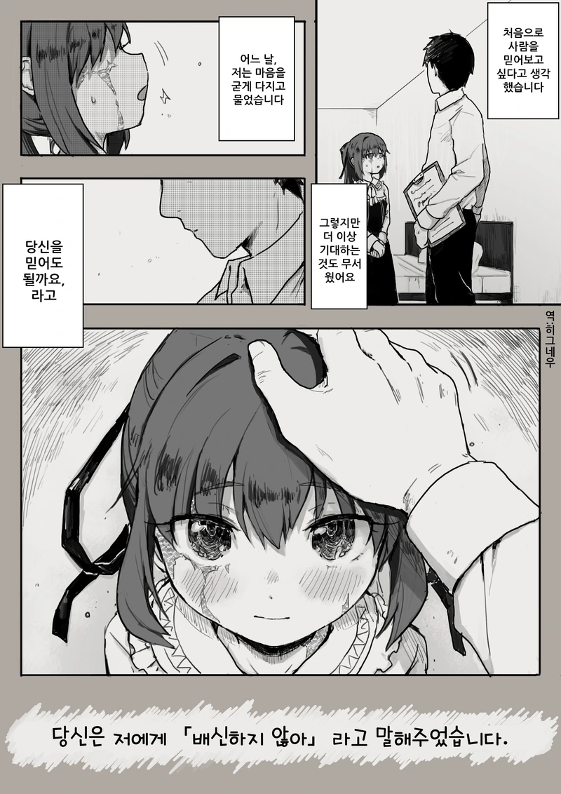 실비 키우는.manga - 이미지 5