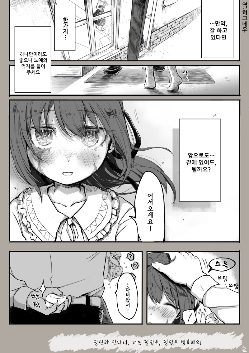 실비 키우는.manga - 이미지 9