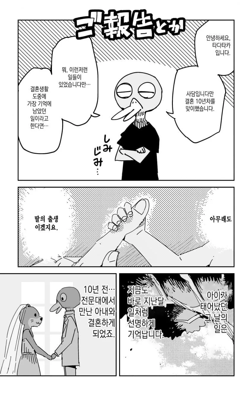 ㄱㅂㅇㅅ출산 만화 (치오의 통학로 작가)