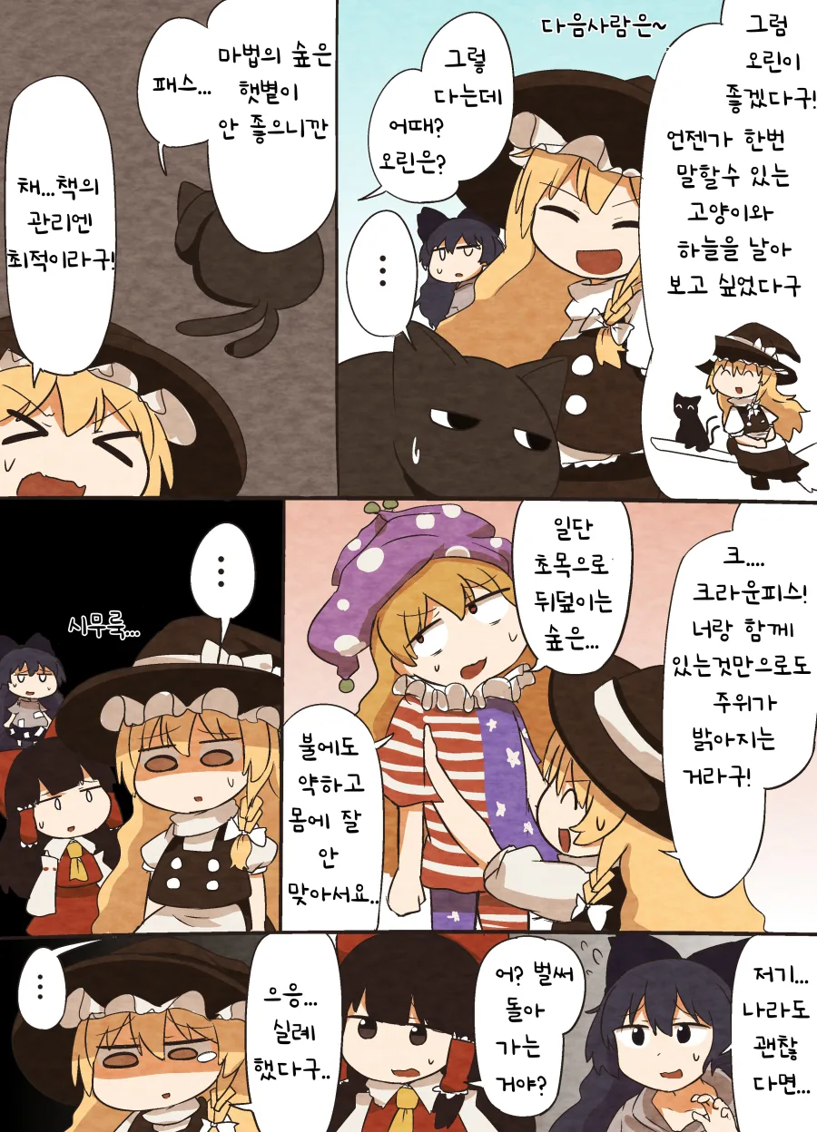 동방) 마리서가 질투하는 만화.manga - 이미지 3