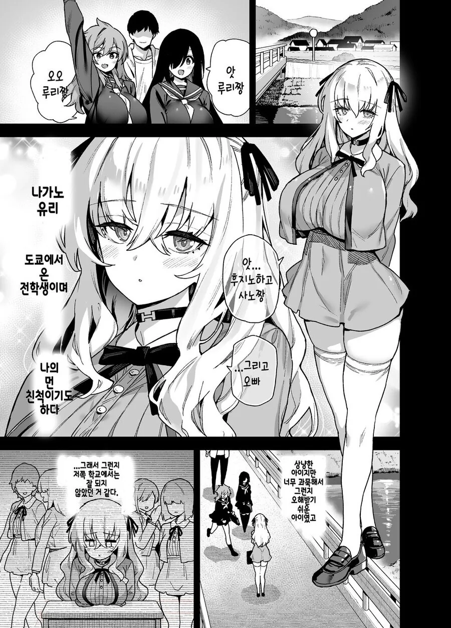 시골에서 스터디모임 하는.manhwa