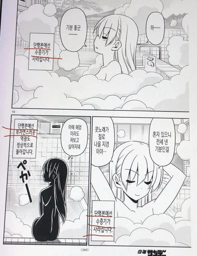 독자들을 기만한 만화사기꾼.jpg