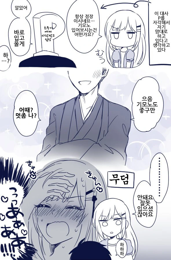 [@] 금붕어 만화