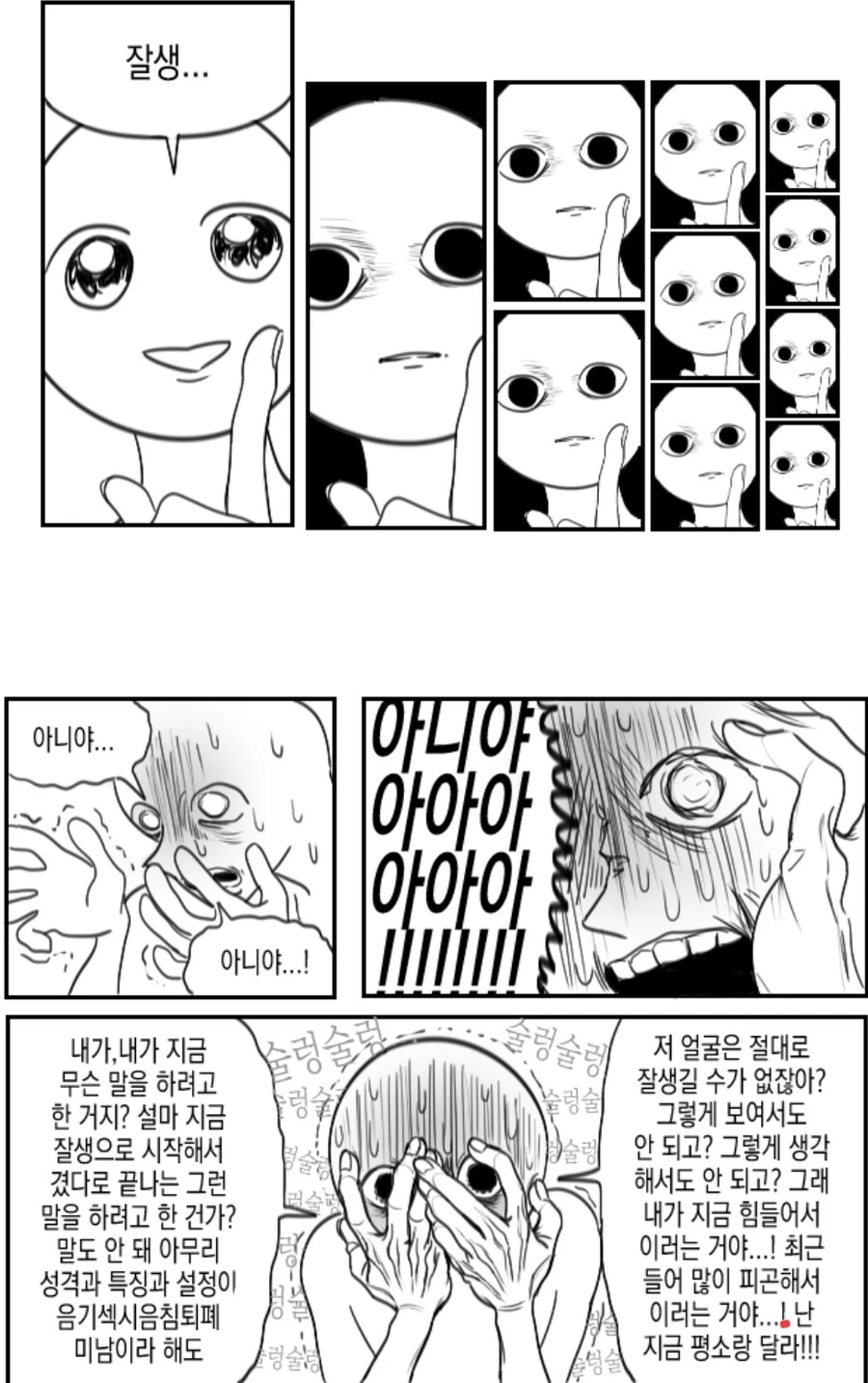후쿠모토 작품(아카기)을 본 여자 작가의 반응.manhwa - 이미지 2