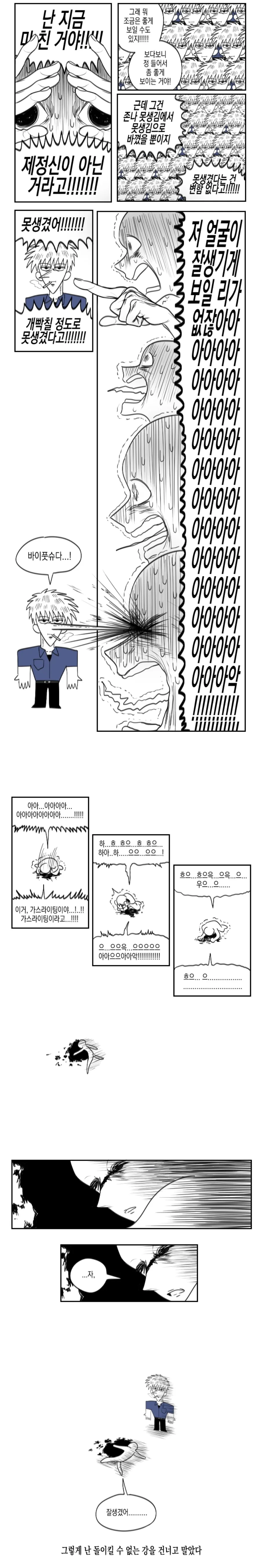 후쿠모토 작품(아카기)을 본 여자 작가의 반응.manhwa - 이미지 3