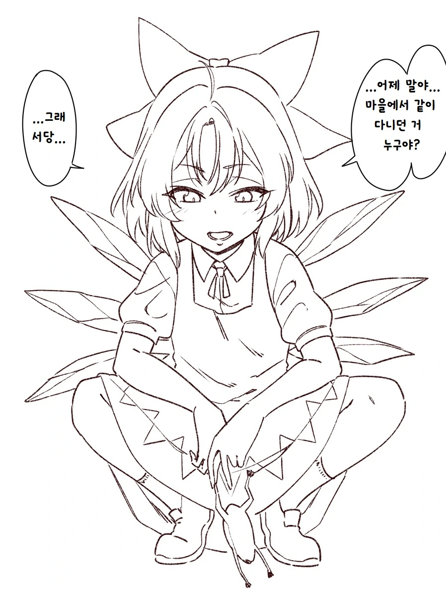 동방) 무언가가 싹트려 하는 치르노.manga