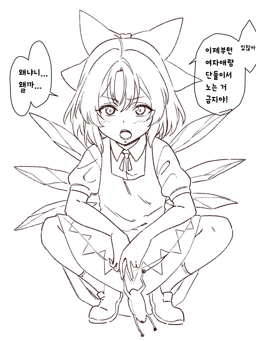 동방) 무언가가 싹트려 하는 치르노.manga - 이미지 3