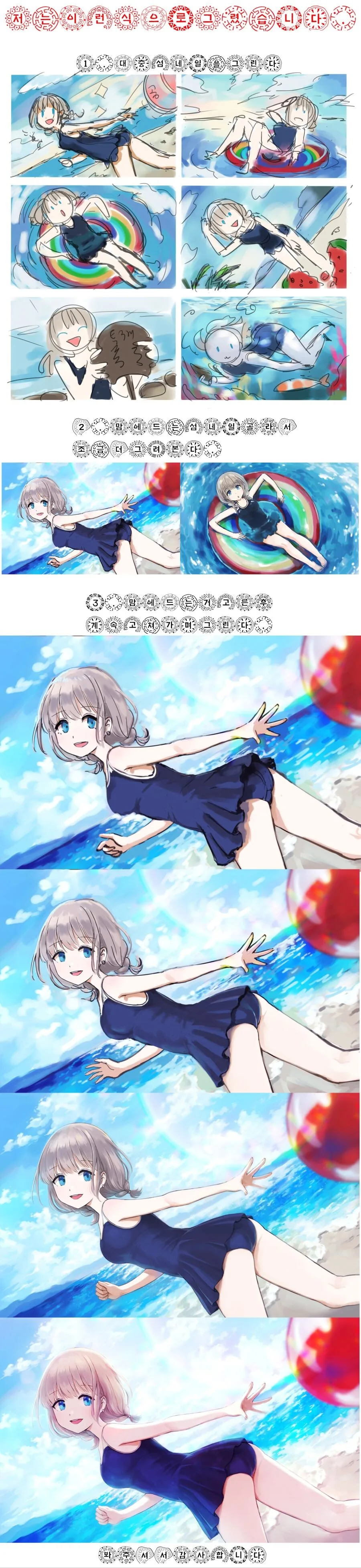 @)어느 아사히 P가 그림 그리는 방법