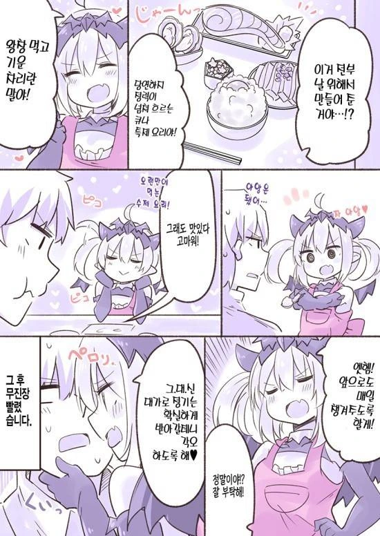 ㄹㄹ 서큐버스가 찾아오는 만화.manga - 이미지 4