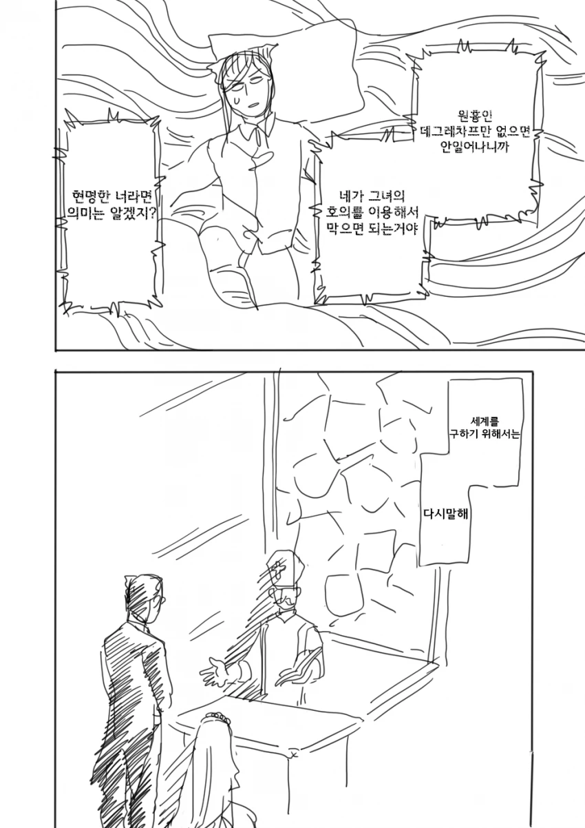 유녀전기)총살되지않는 레르겐 만화 - 이미지 26