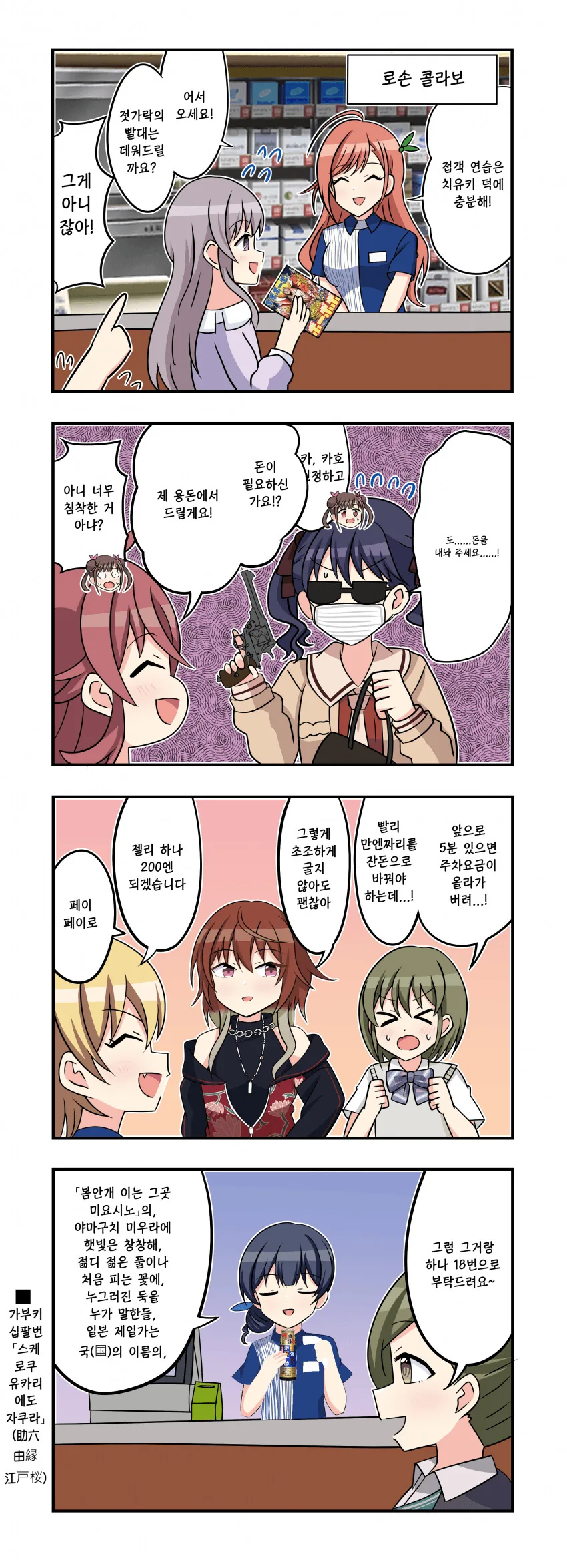 @) 방클걸 편의점.manga