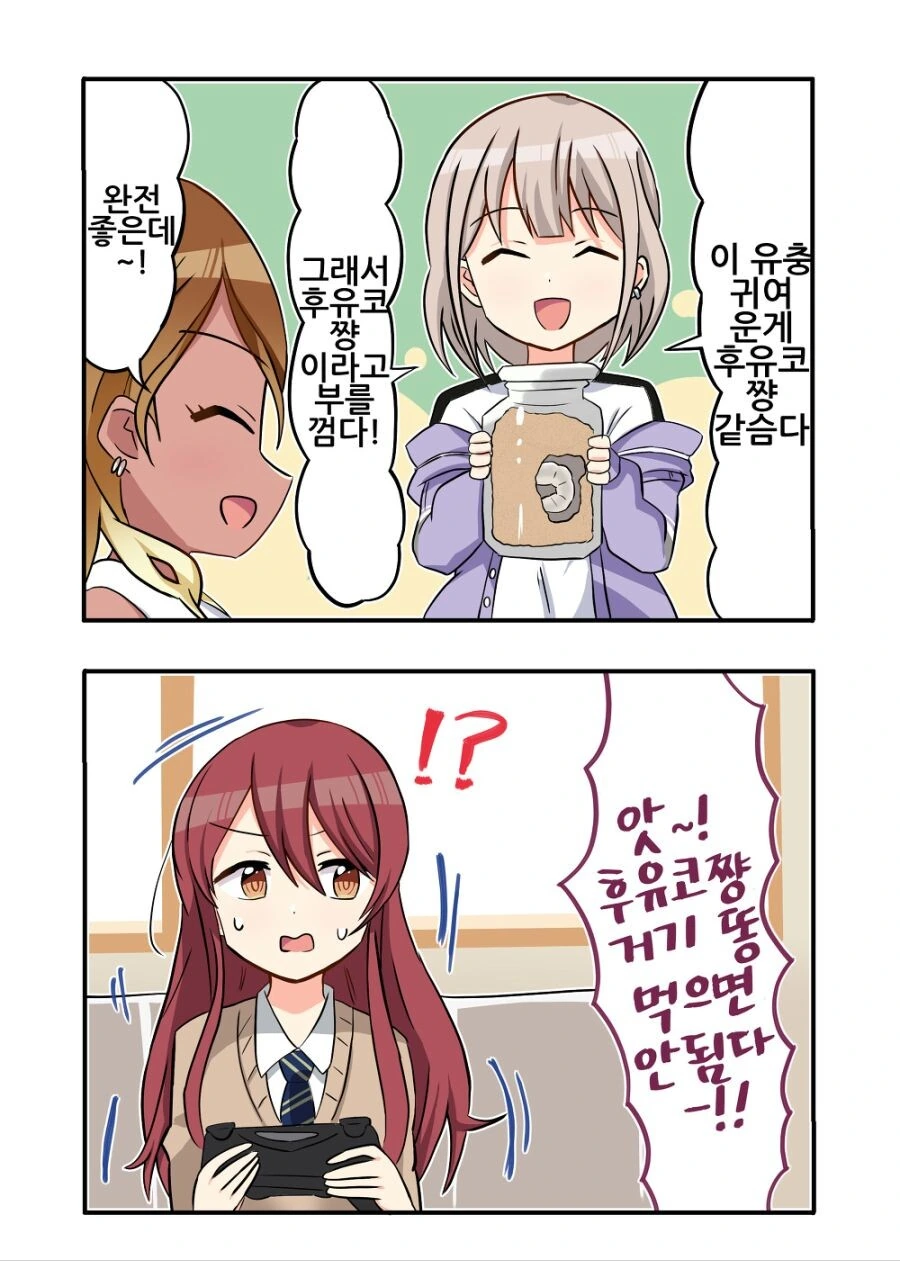 @) ㅅㅋ 마스터 후유코쨩.manga