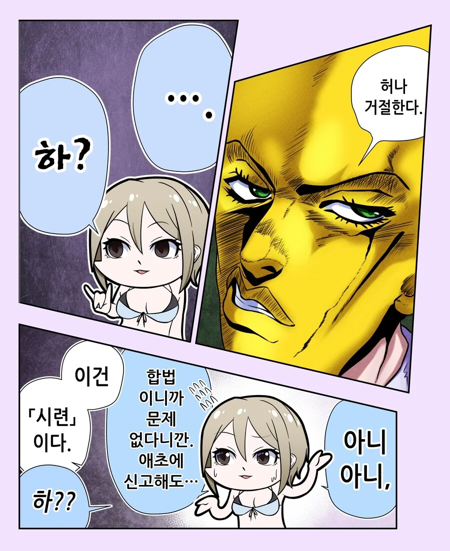 @)여자아이를 하루동안 맘대로 할 수 있는.manhwa - 이미지 2