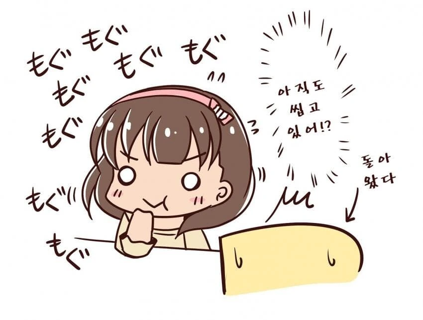 @)겁나 못하는 식당에 간 마유 - 이미지 4