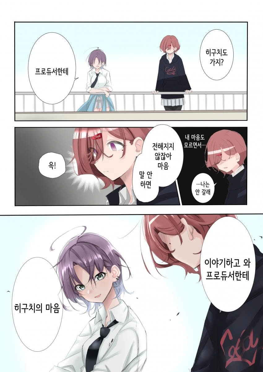 [@] 히구치 마도카의 우울 7~12.manhwa