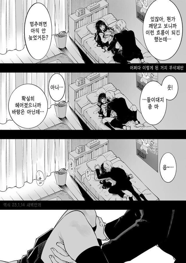 소꿉친구가 소개팅해주는.manga - 이미지 2