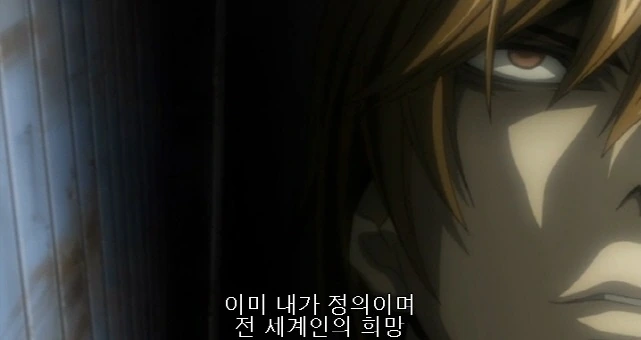 신세계의 신 라이토 - 이미지 3