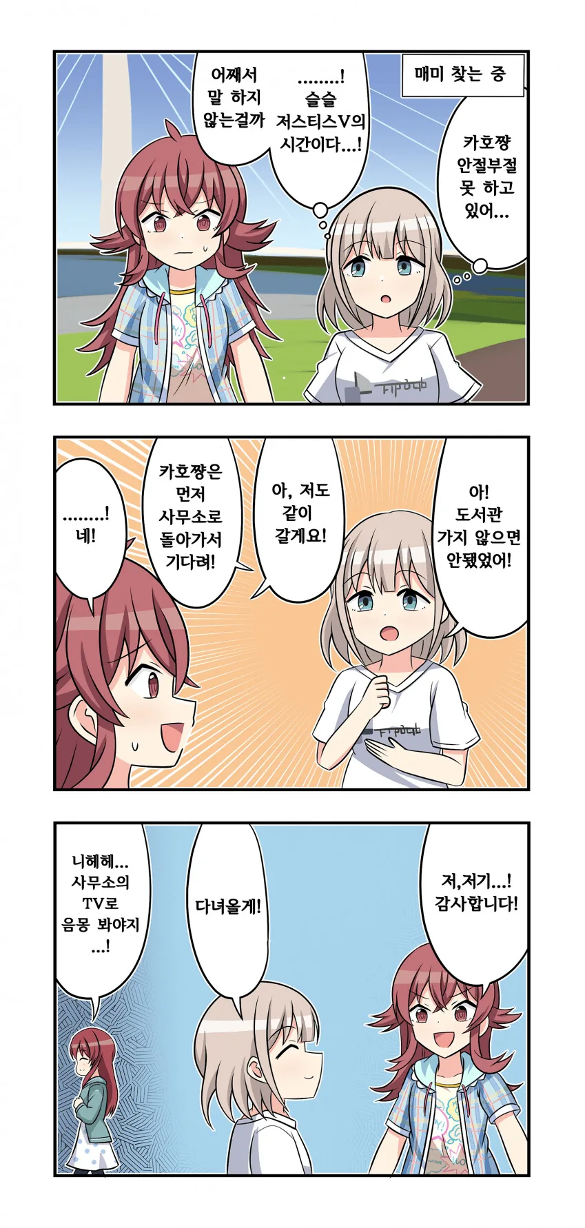 @) 언니 아사히.manwha