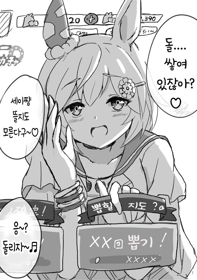 [말딸] 쌓여있잖아.manhwa