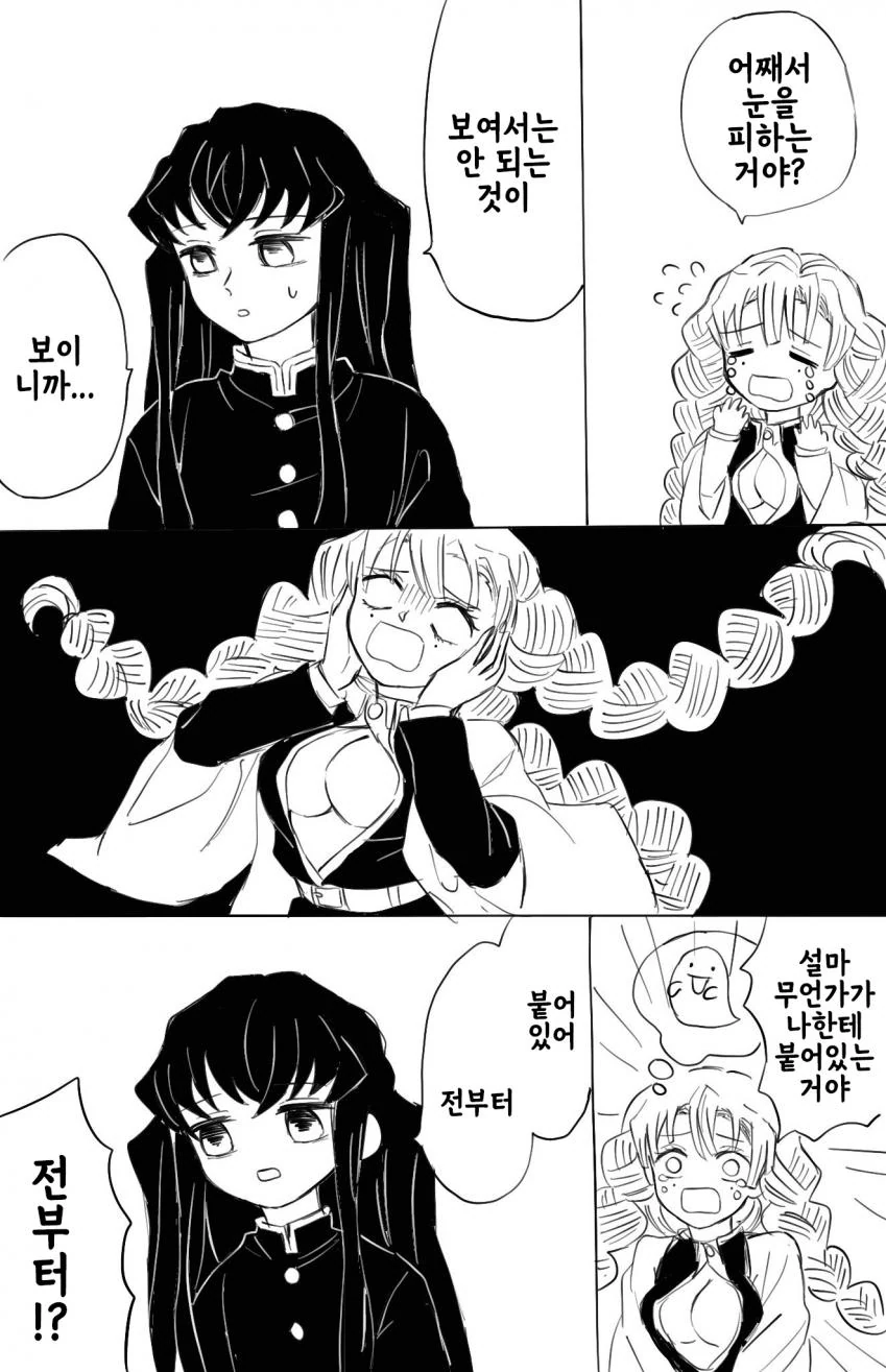 귀멸의 칼날)사춘기가 온 무이치로군.manhwa - 이미지 2