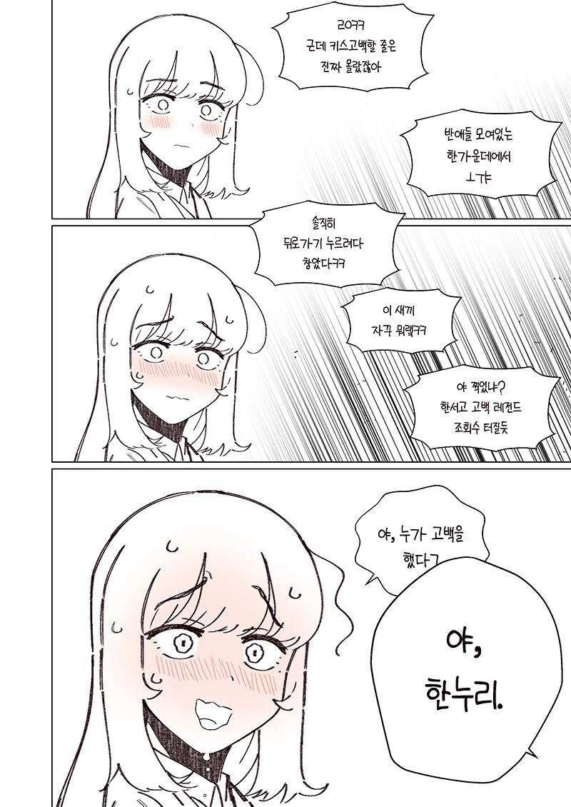 소꿉친구가 자꾸 괴롭히는 만화.Manhwa - 이미지 14
