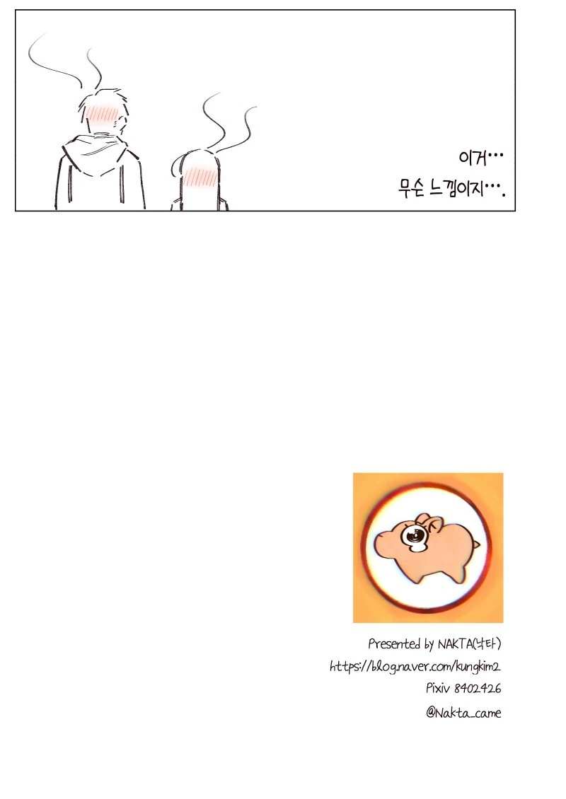 소꿉친구가 자꾸 괴롭히는 만화.Manhwa - 이미지 19