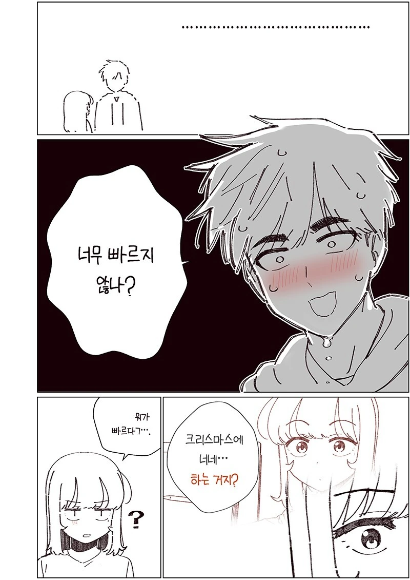 소꿉친구가 자꾸 괴롭히는 만화.Manhwa - 이미지 30