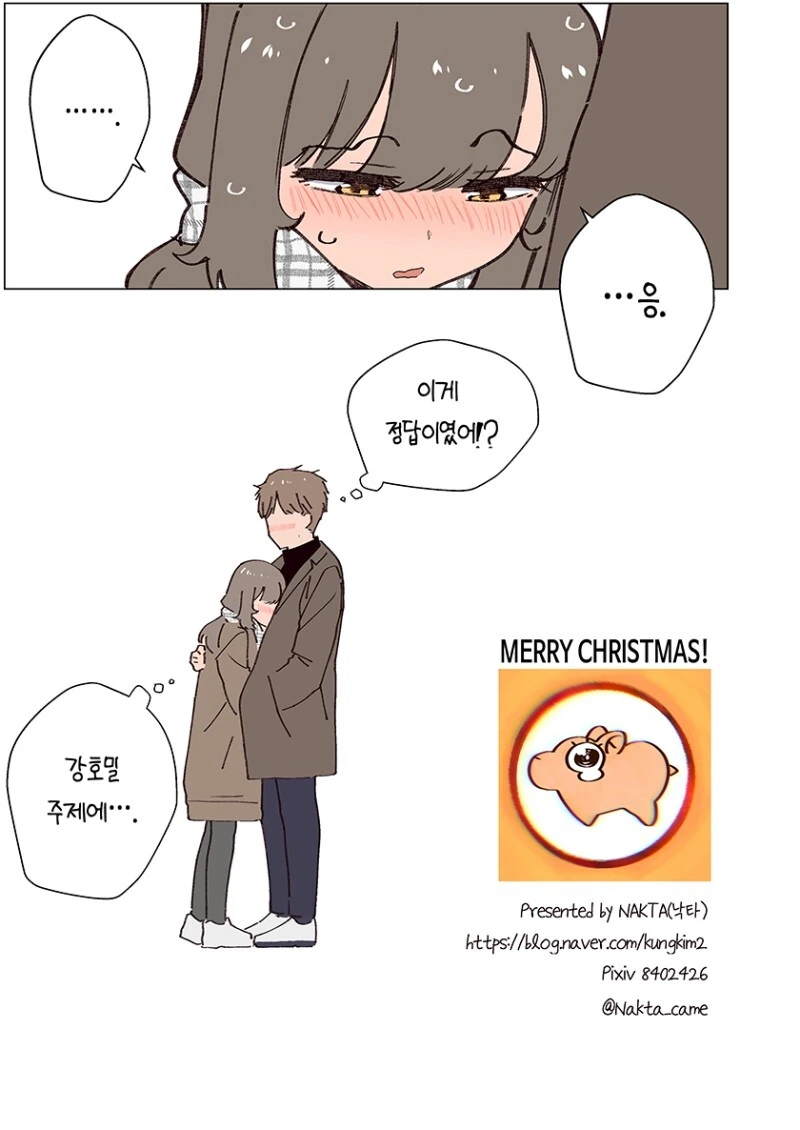 소꿉친구가 자꾸 괴롭히는 만화.Manhwa - 이미지 35