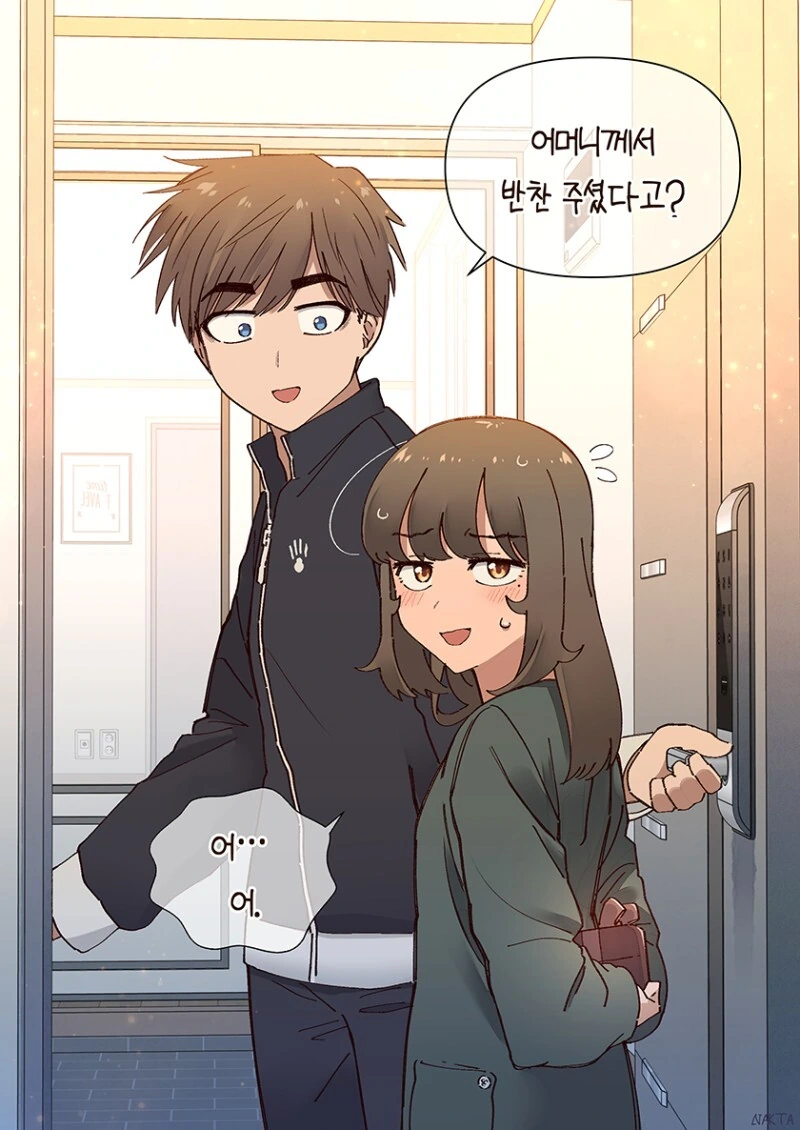 소꿉친구가 자꾸 괴롭히는 만화.Manhwa - 이미지 47