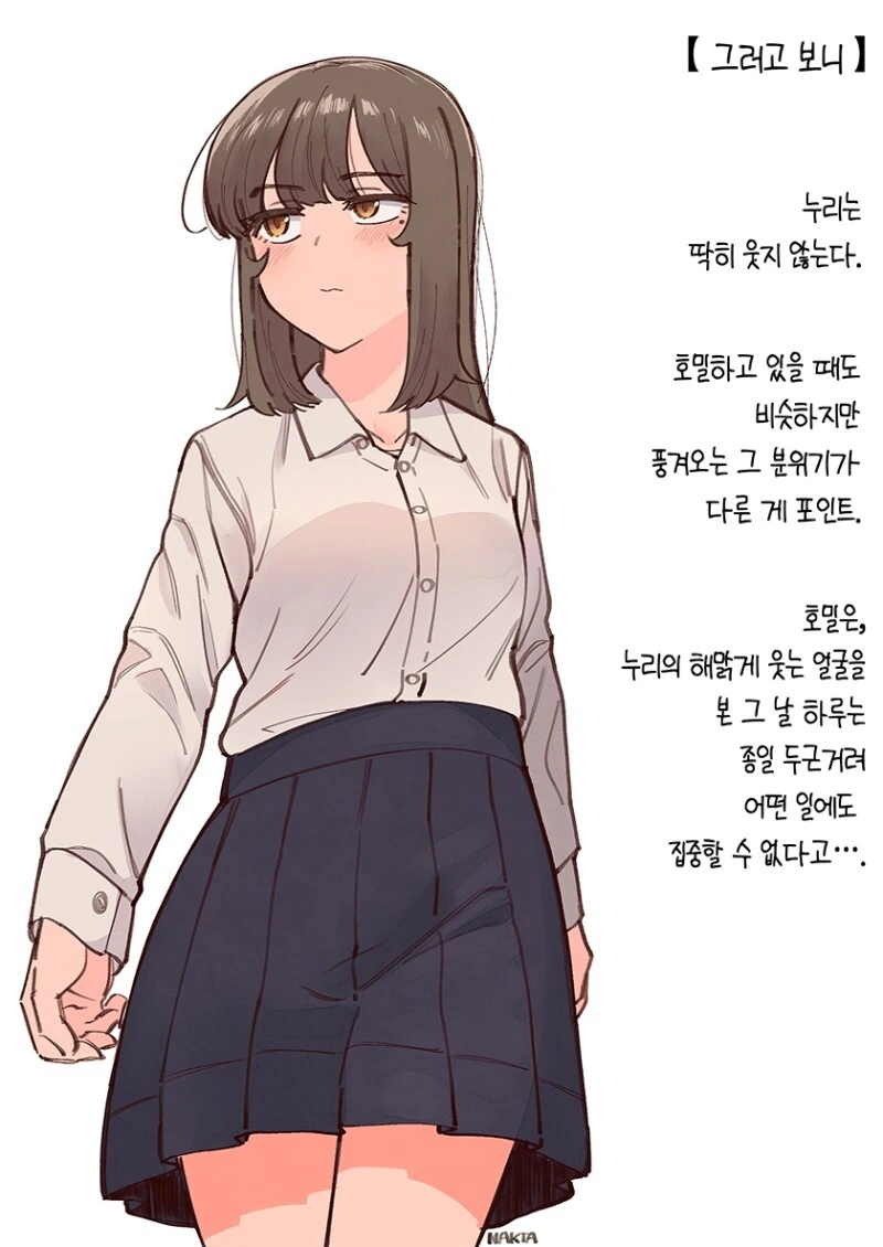 소꿉친구가 자꾸 괴롭히는 만화.Manhwa - 이미지 48