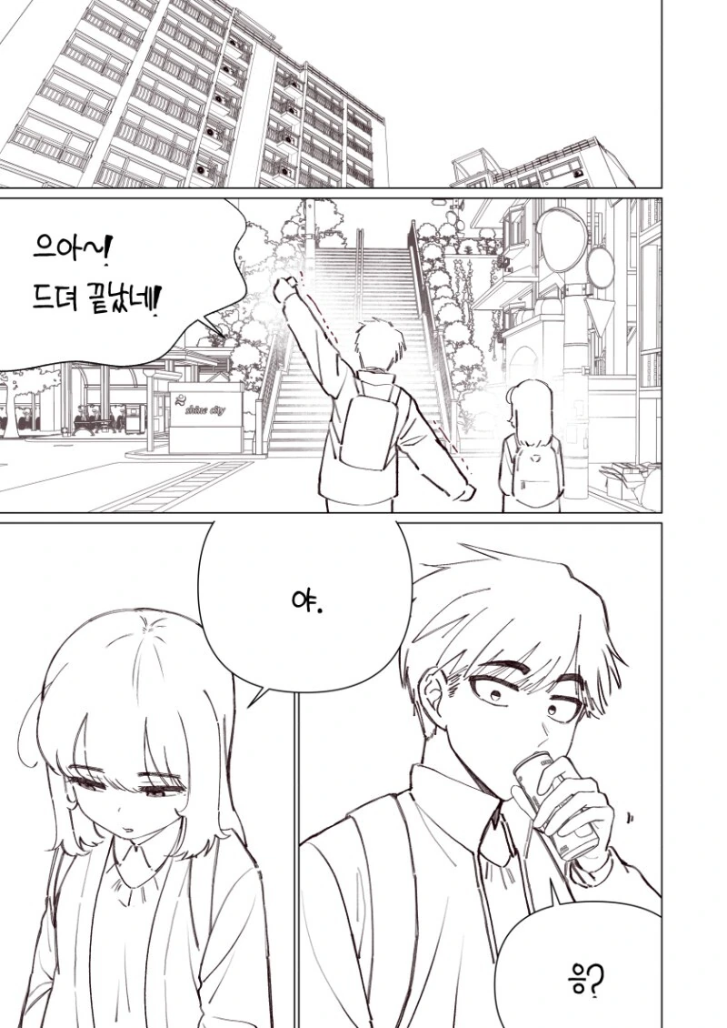 소꿉친구가 자꾸 괴롭히는 만화.Manhwa - 이미지 59