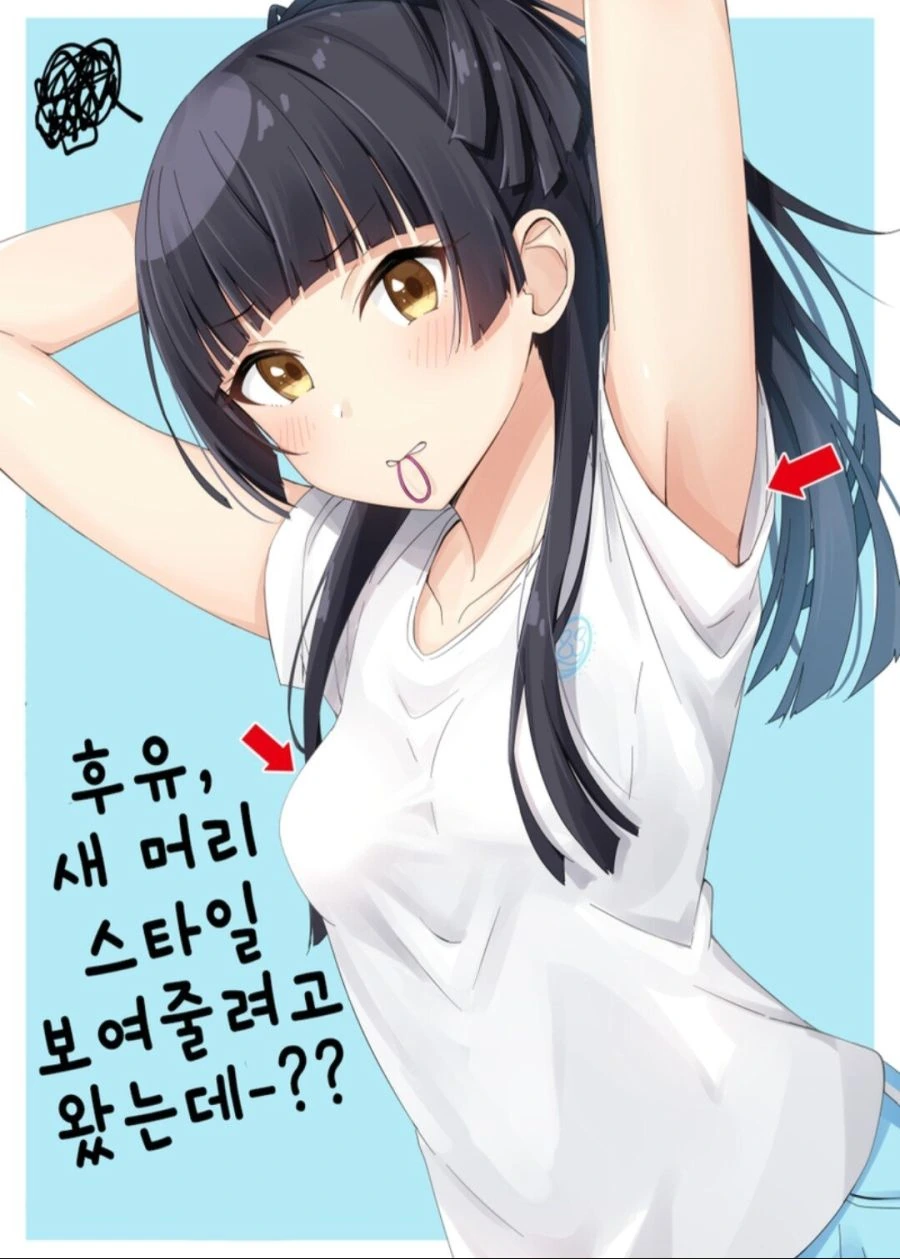@) 프로듀서가 히오리에게 후유코라 부른 EU.Manga - 이미지 13