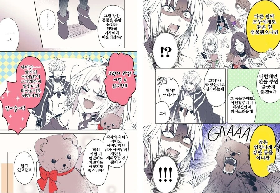 fgo) 프로토 아서가 못드에게 선물주는 만화 - 이미지 3