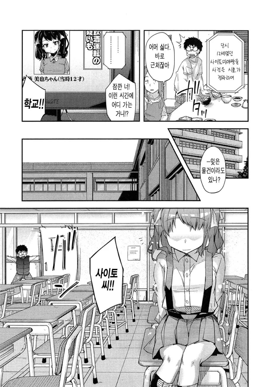 유령과 만난 소년.Manhwa - 이미지 8