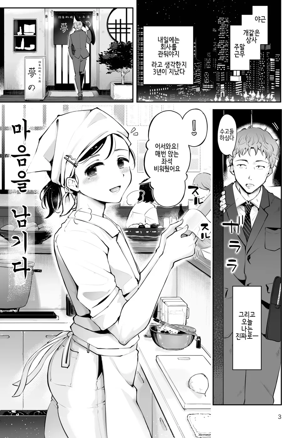 호모) 순애 만화.manga