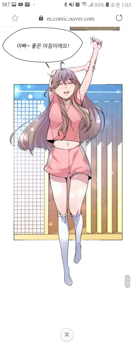 남자인거 티나는 만화