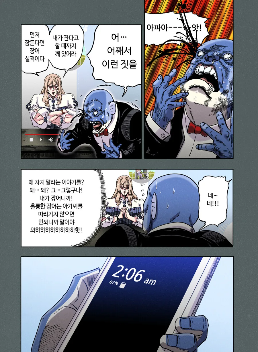 버튜버) 나기의 기묘한 방송.manwha - 이미지 3