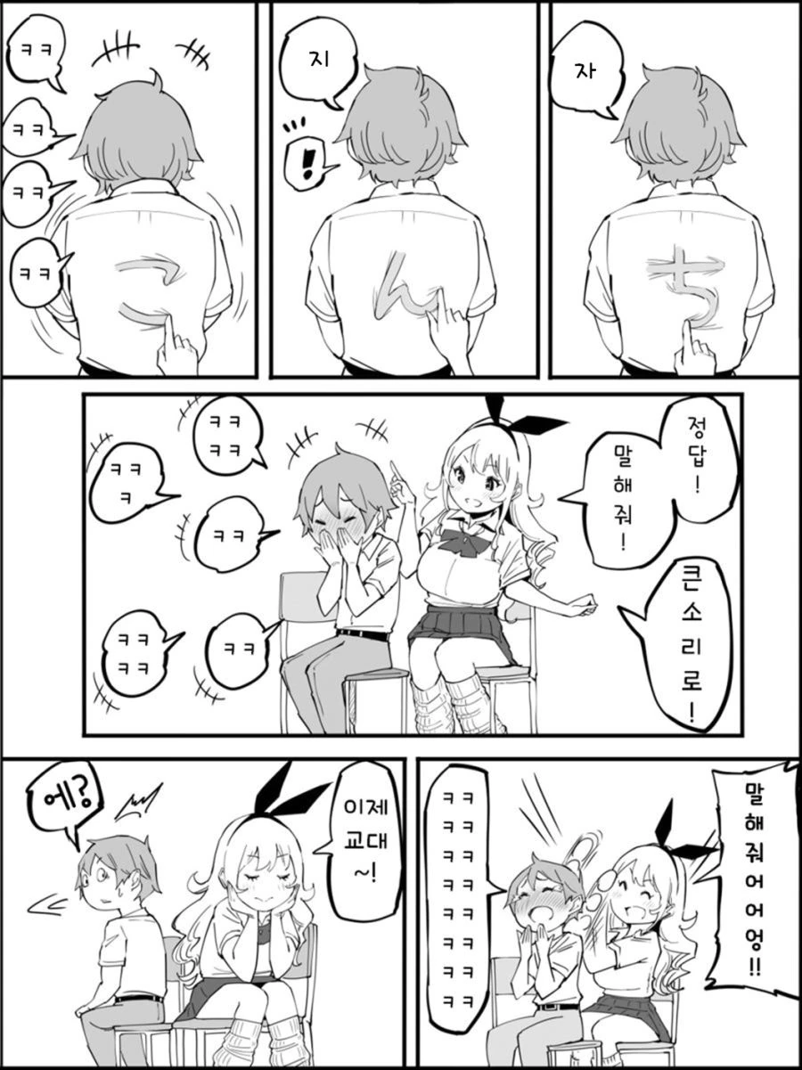 내게만 평범하게 대해주는 갸루.manga - 이미지 2