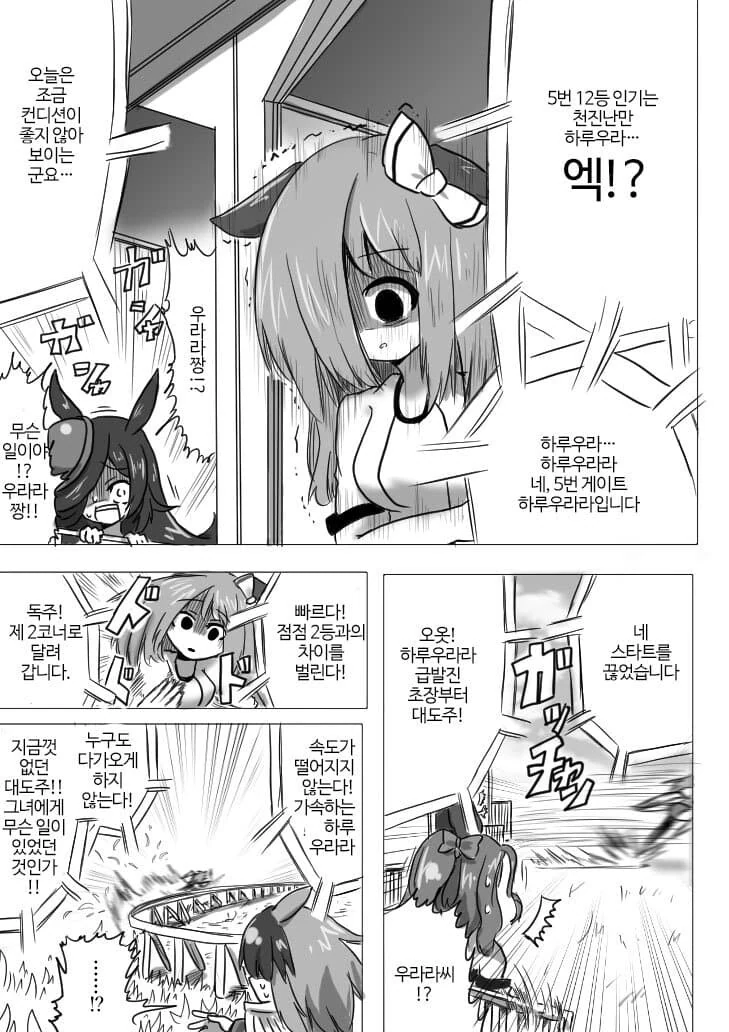 말딸)지옥에서 태어난 헬우라라.manga - 이미지 3